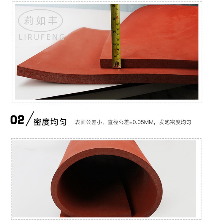 硅膠發(fā)泡板 (1)