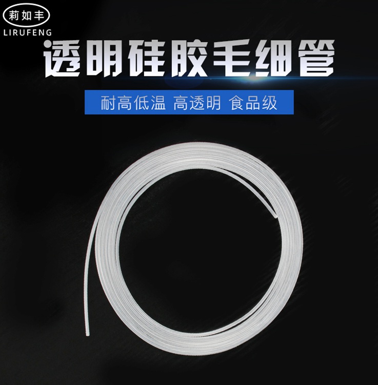 透明硅膠毛細(xì)管 (2)