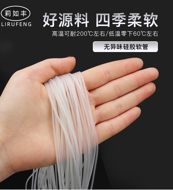 透明硅膠毛細(xì)管 (5)