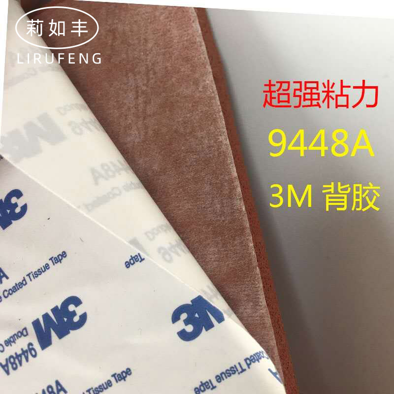 3m自粘膠硅膠發(fā)泡板 (5)
