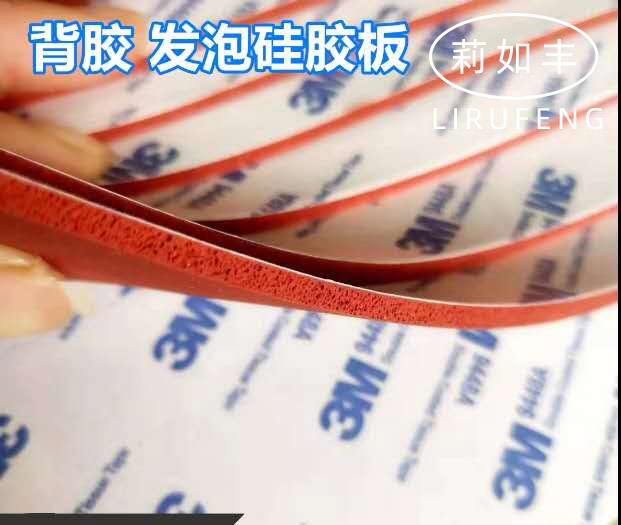 3m自粘膠硅膠發(fā)泡板 (7)