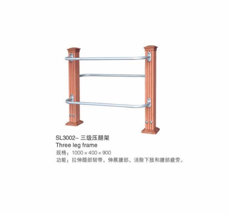 三級(jí)壓腿架
