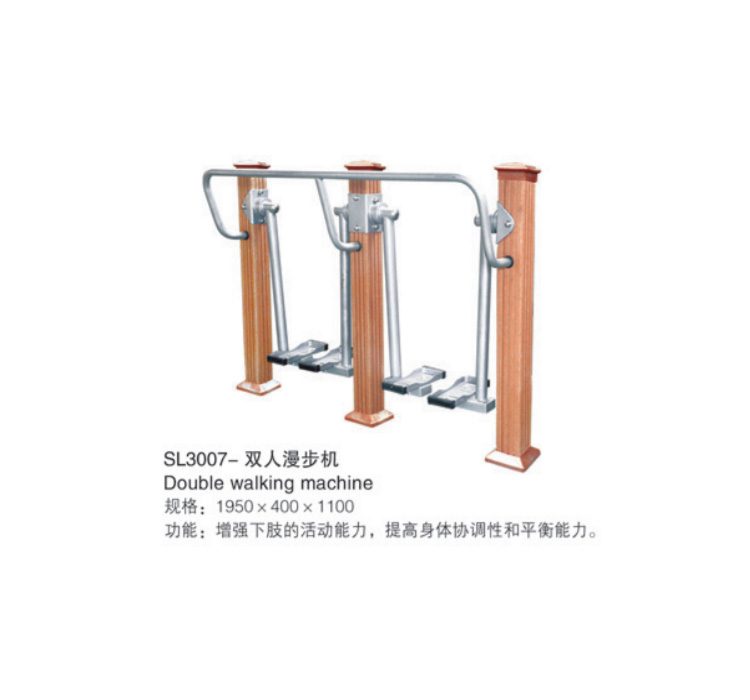 雙人漫步機(jī)